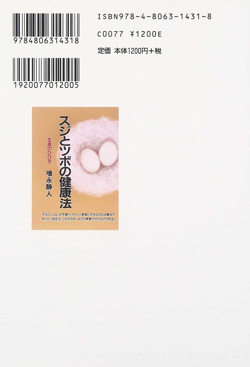 Amazon.co.jp: 増永 静人: 本、バイオグラフィー、最新アップデート